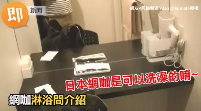 日本单人可以躺的网吧,日本可过夜网吧