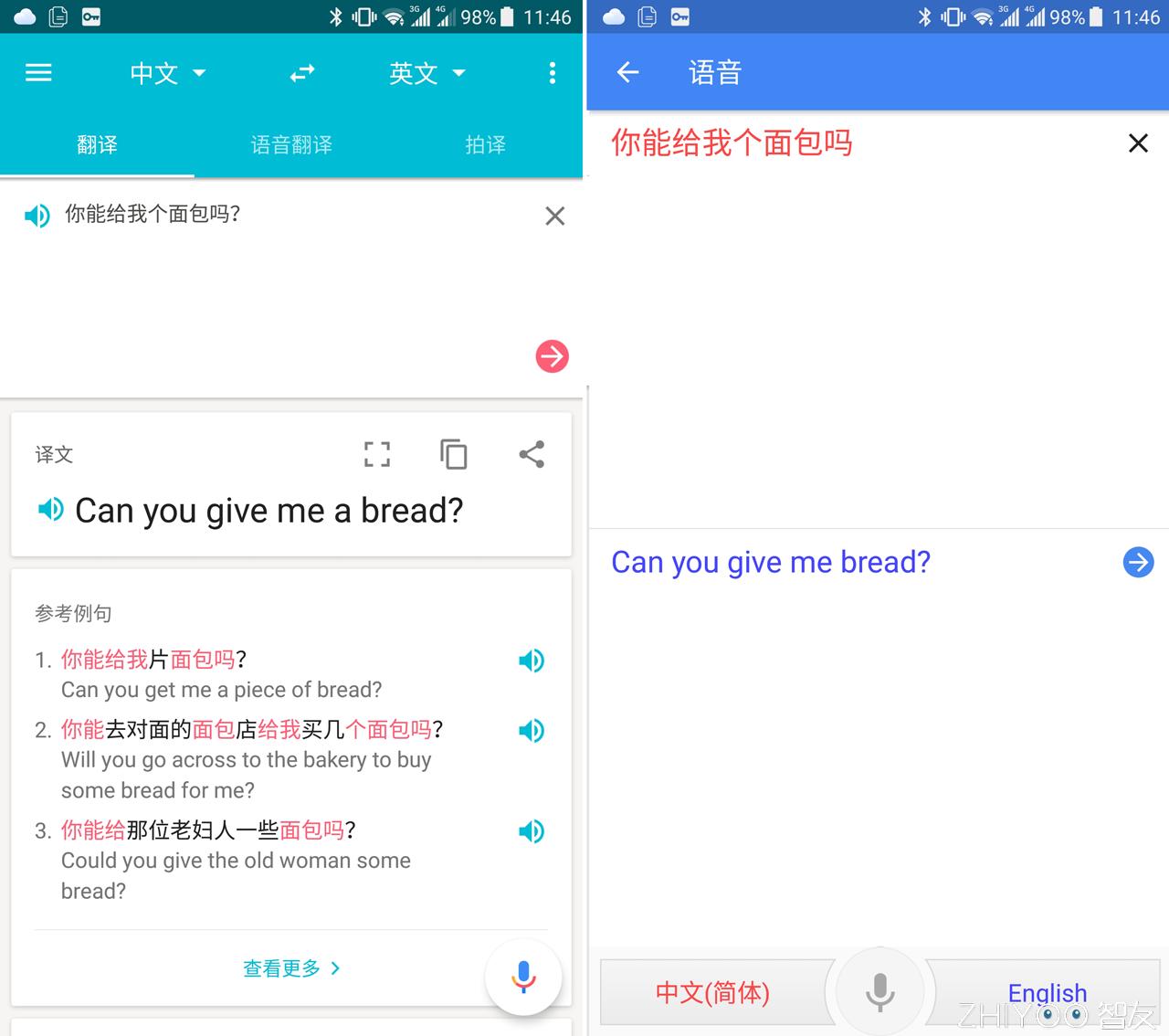 google翻译和有道翻译哪个好,好用的翻译app记单词