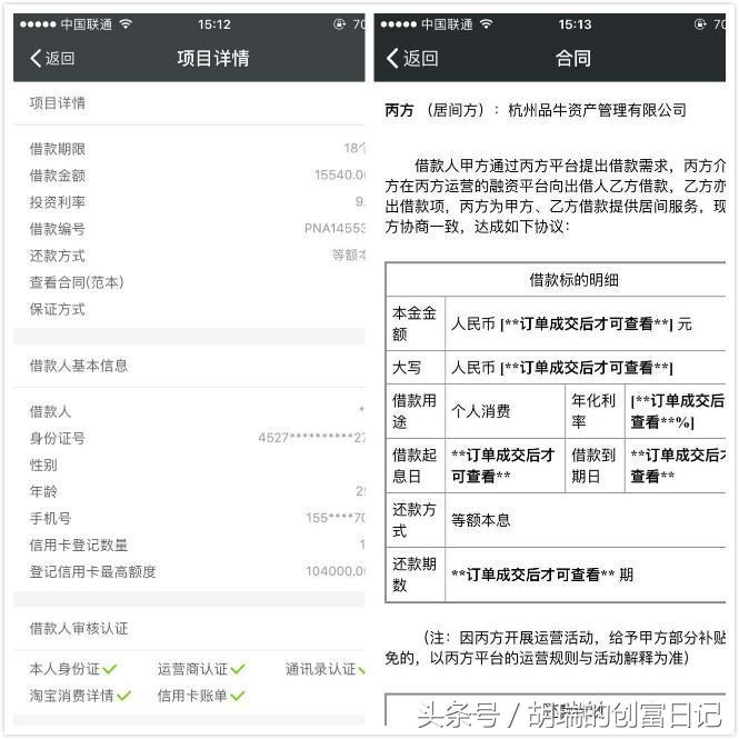 网贷51人品清退,网贷51人品贷是正规贷款吗