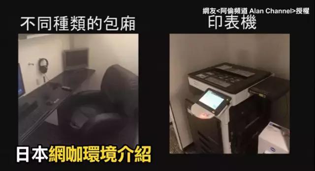 日本单人可以躺的网吧,日本可过夜网吧