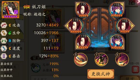 阴阳师十大式神排行榜,阴阳师十大最强式神排行top1