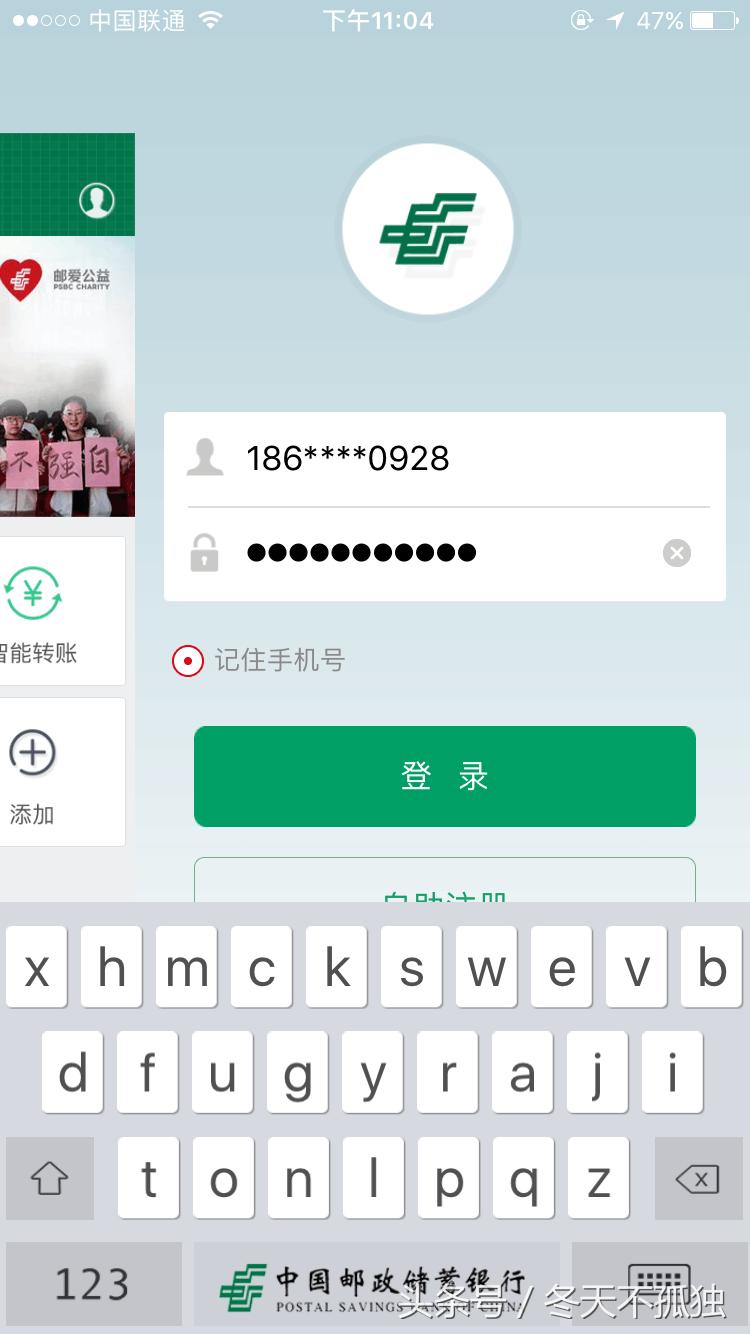 閭斂鍌ㄨ搫閾惰app璁剧疆鎸囩汗鐧诲綍,閭斂鎸囩汗鐧诲綍鎬庝箞鍙栨秷