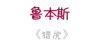 lv全新珠宝系列,lv艺术家系列第一季