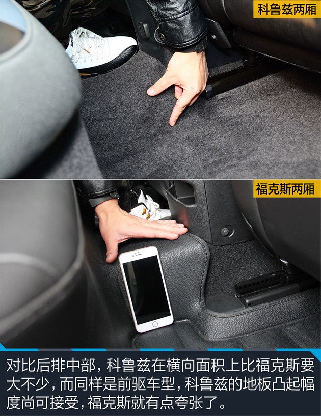 科鲁兹和福克斯性价比,科鲁兹掀背和福克斯两厢