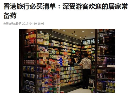 香港购药攻略,香港药房买药攻略居家常备药