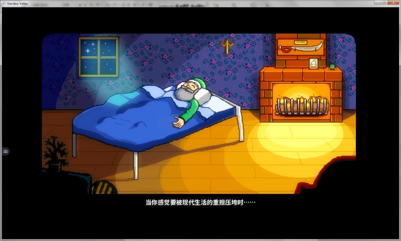 星露谷物语纯净流,星露谷物语评价方案