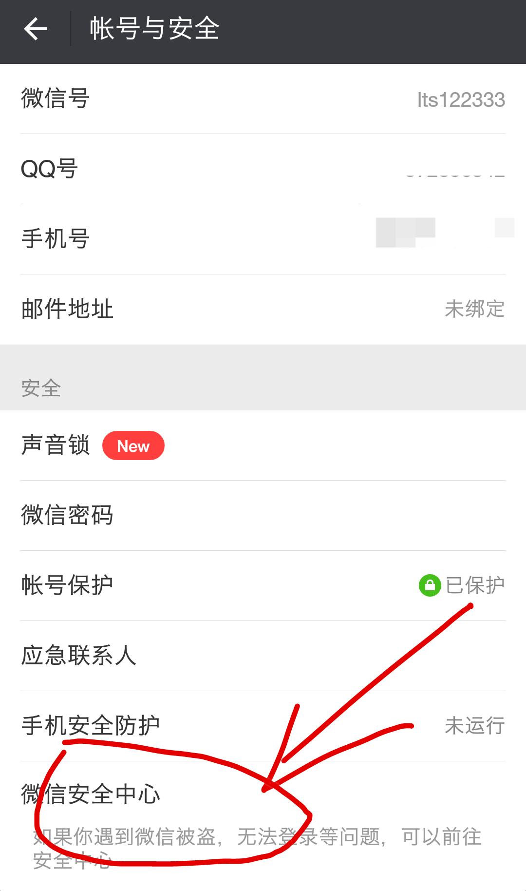 手机号注册的微信号怎么解绑,怎么把微信绑定的手机号解绑