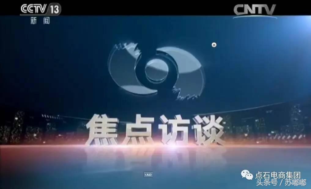 解答《焦点访谈》问题——农村电商三无产品QS如何认证？