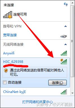 h3cmagicr2+千兆版怎么设置,magicr100路由器设置