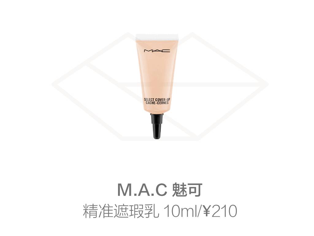 mac魅可粉底适合混油皮吗好用吗,m.a.c魅可哑光