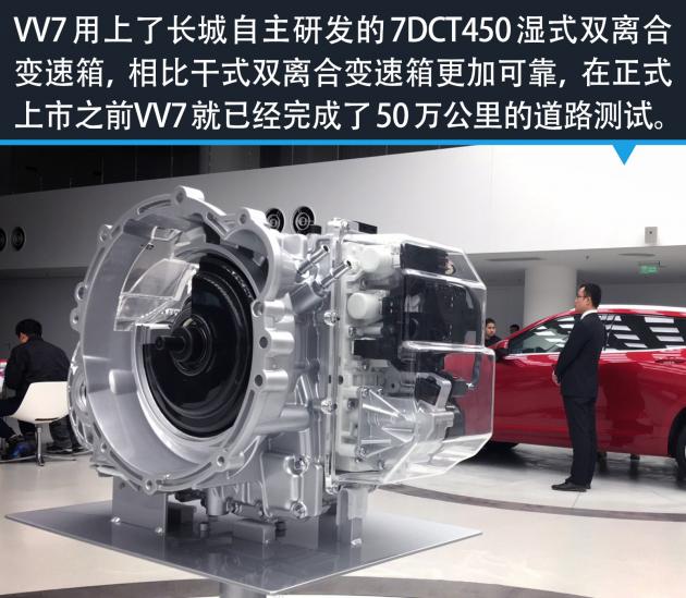 19款weyvv7豪华版试驾车好吗,2020款weyvv7越野试驾