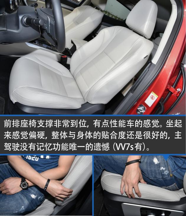 19款weyvv7豪华版试驾车好吗,2020款weyvv7越野试驾