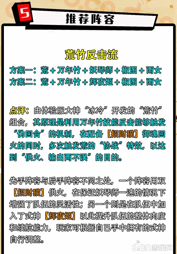 阴阳师攻略ssr酒吞,阴阳师式神攻略怎么没了