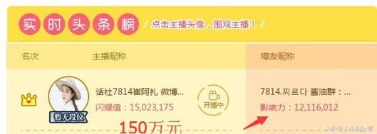 顶级主播年收入破亿不成问题,直播收入过亿的主播有哪些