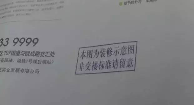 天福华府欺骗业主,虚假宣传包括户型图吗
