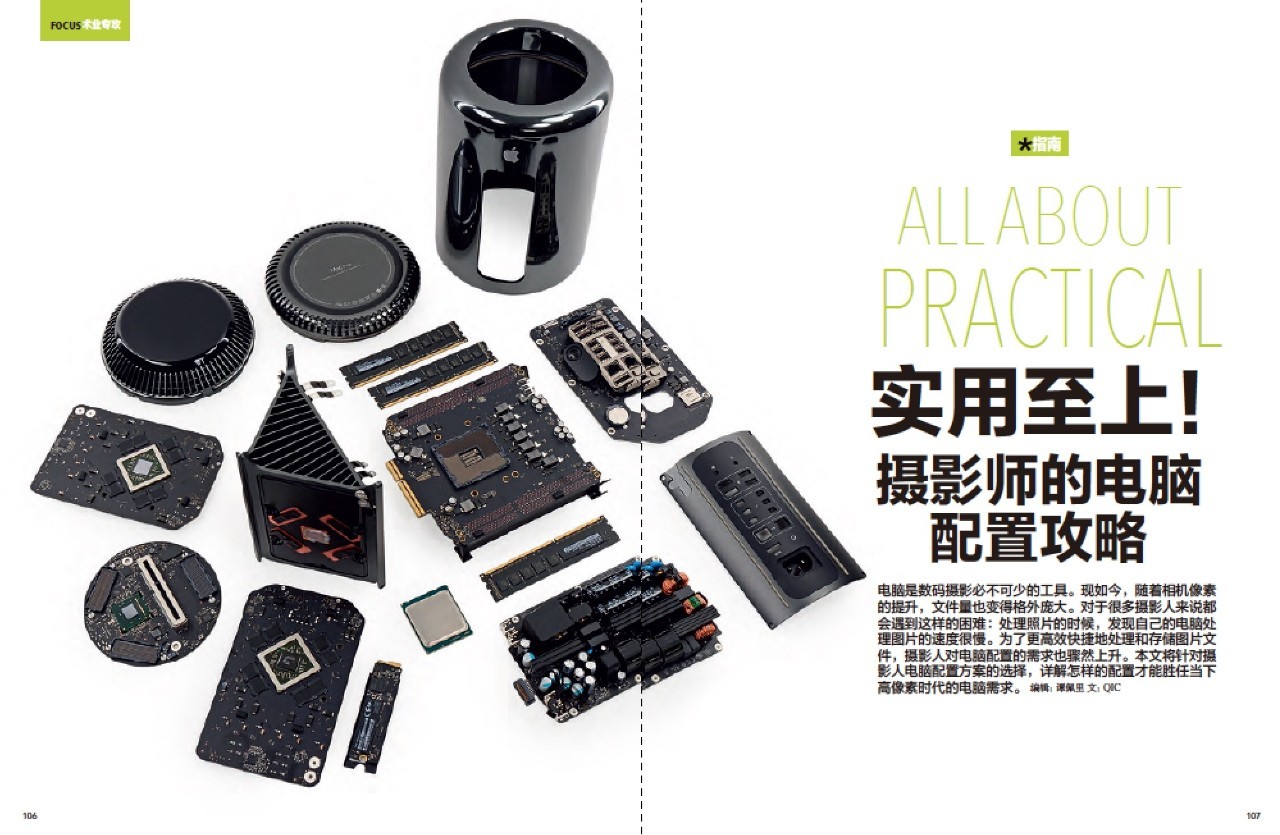 摄影爱好者后期买什么电脑,新手入门摄影需要买什么电脑