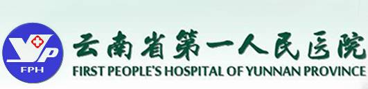 「必看」云南省医院30强权威发布！曲靖3家医院上榜