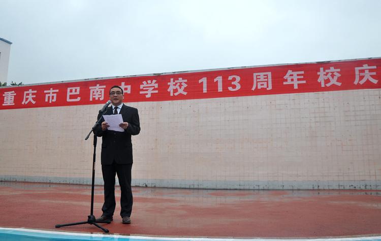 重庆巴南区育才中学开学典礼,重庆巴南中学学校照片
