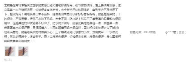 玛丽黛佳四色遮瑕测评,玛丽黛佳膨胀色腮红测评