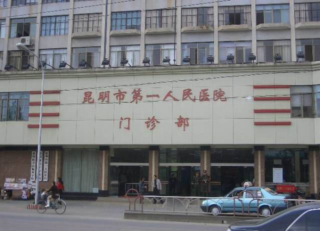 「必看」云南省医院30强权威发布！曲靖3家医院上榜