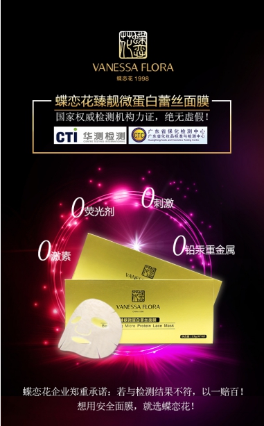 蝶恋花化妆品旗舰店,蝶恋花品牌化妆品