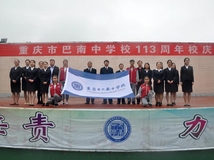 重庆巴南区育才中学开学典礼,重庆巴南中学学校照片