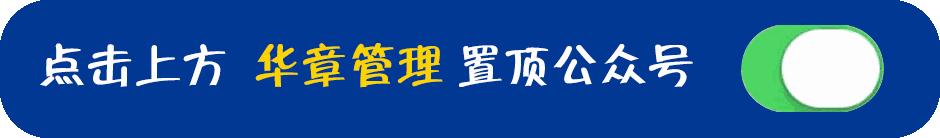 领导管得太细古文典故,领导管得太细了招人烦