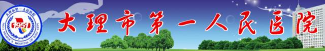 「必看」云南省医院30强权威发布！曲靖3家医院上榜