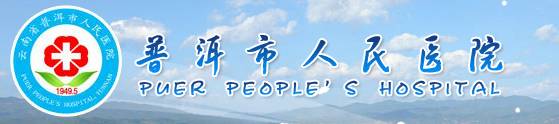 「必看」云南省医院30强权威发布！曲靖3家医院上榜