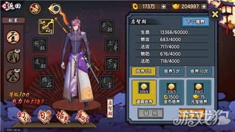 仙剑奇侠传幻璃镜怎么玩不了了,仙剑奇侠传幻璃镜怎么突破境界