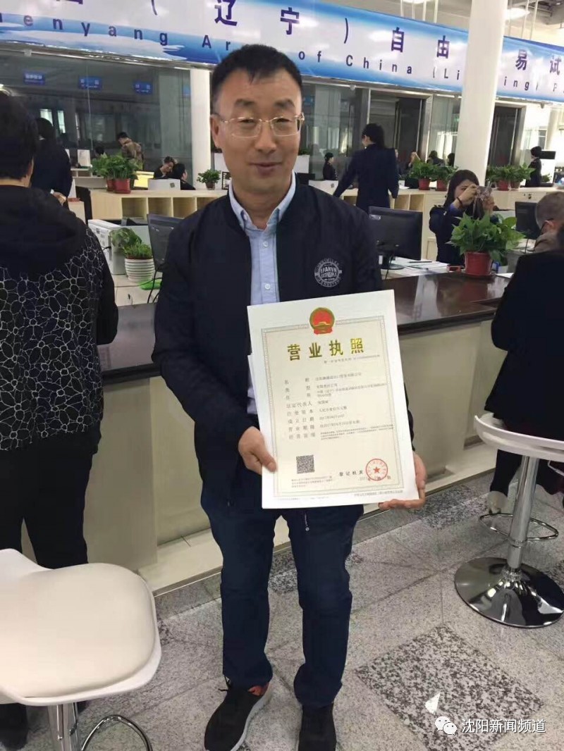 沈阳自贸区跨境电商企业,沈阳自贸区进口商品