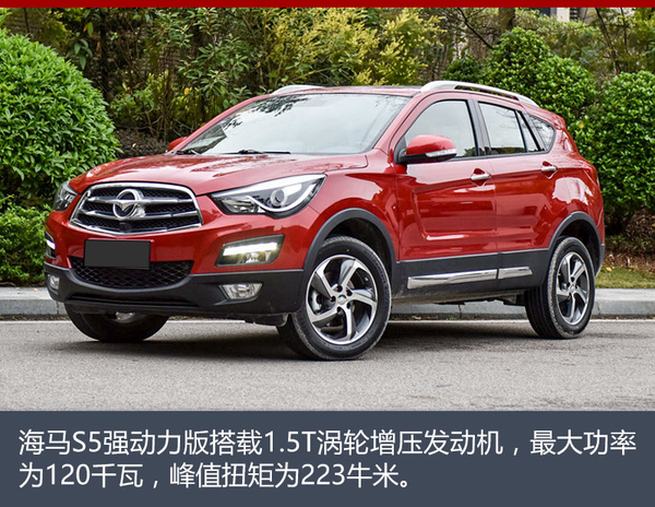 海马发动机油耗怎么样,海马改进款涡轮增压