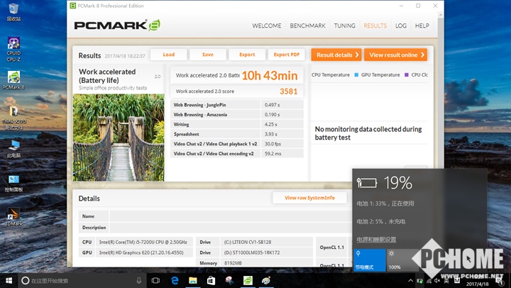 thinkpadx270双电池使用方法,thinkpadx240电池续航
