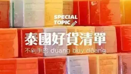 来泰国旅游给朋友带什么礼物回去,在泰国游玩带什么礼物回家最合适