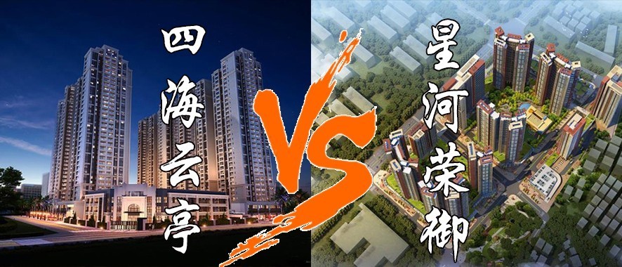 沙井星河荣御一期和三期对比,沙井星河荣御二期户型