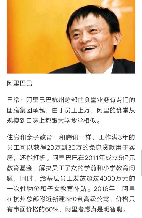 阿里巴巴京东腾讯百度,阿里巴巴腾讯网易微软