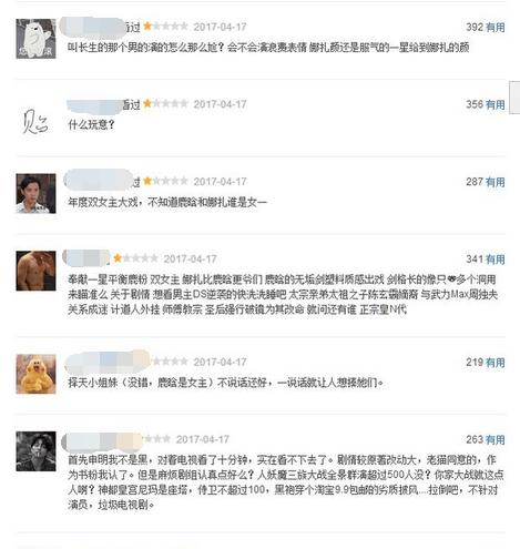 择天记第1季娜扎鹿晗拍摄花絮,择天记豆瓣评分