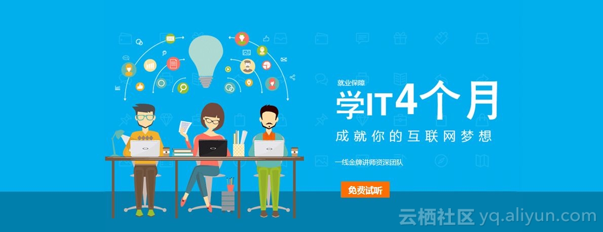 学java去哪个机构培训好,java自学一般要学多久
