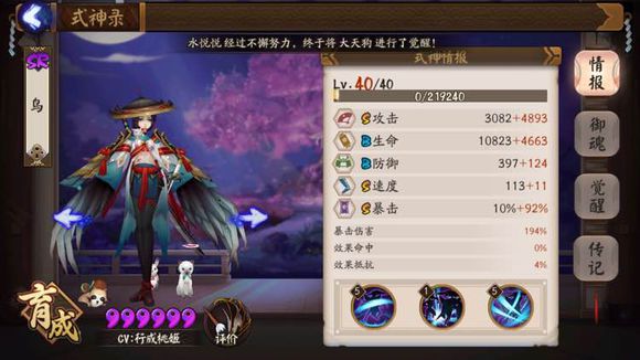 阴阳师pve玩家ssr式神实用度排行,阴阳师pve群体伤害最高式神