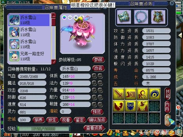 梦幻西游109力五庄1700伤害怎么样,梦幻西游109力五庄血量怎么到4000