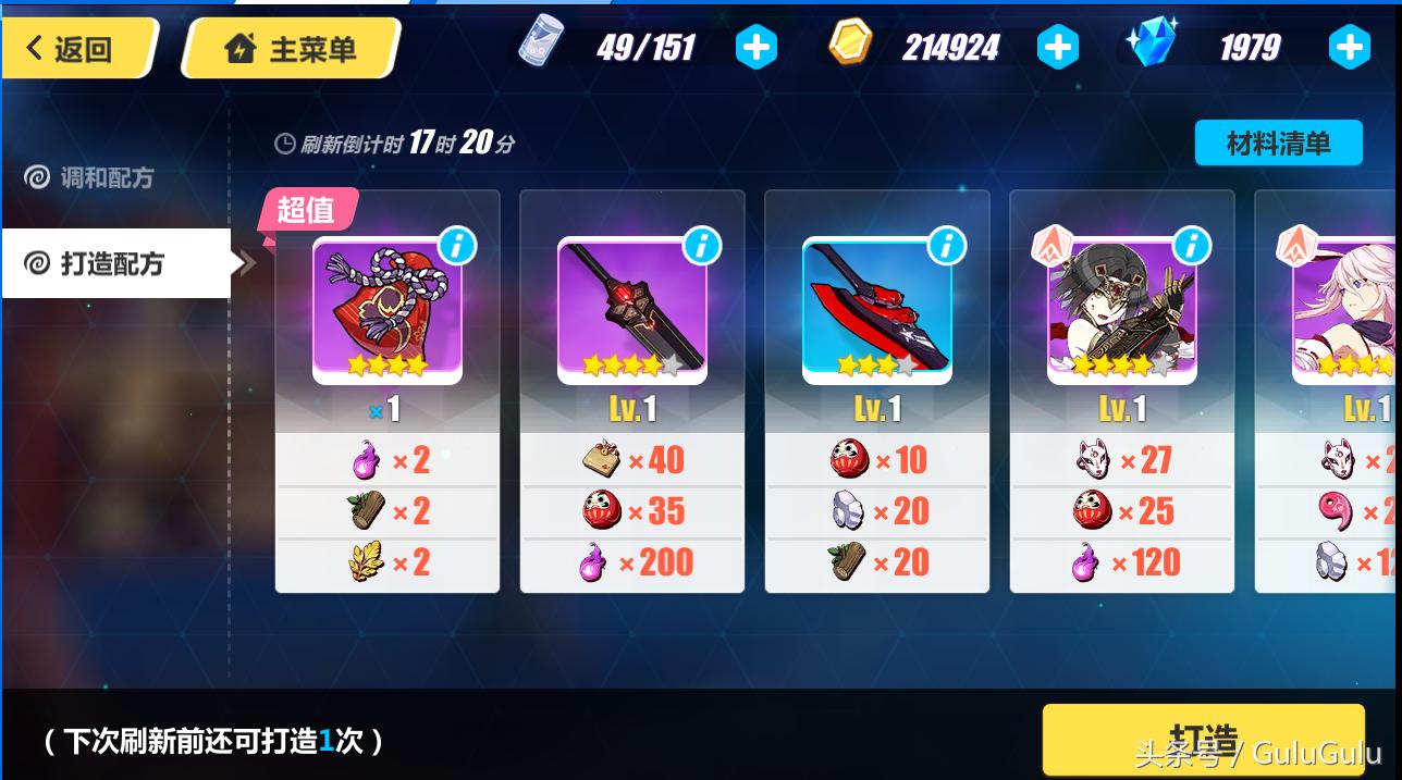 崩坏3的樱色轮回多久刷新一次,八重樱崩坏3厉害吗