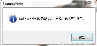 solidworkstoolbox未正确配置,solidworkstoolbox无法正常使用