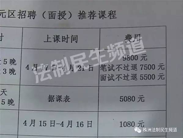 教师招聘考试要报名费吗,教师招聘要交多少报名费