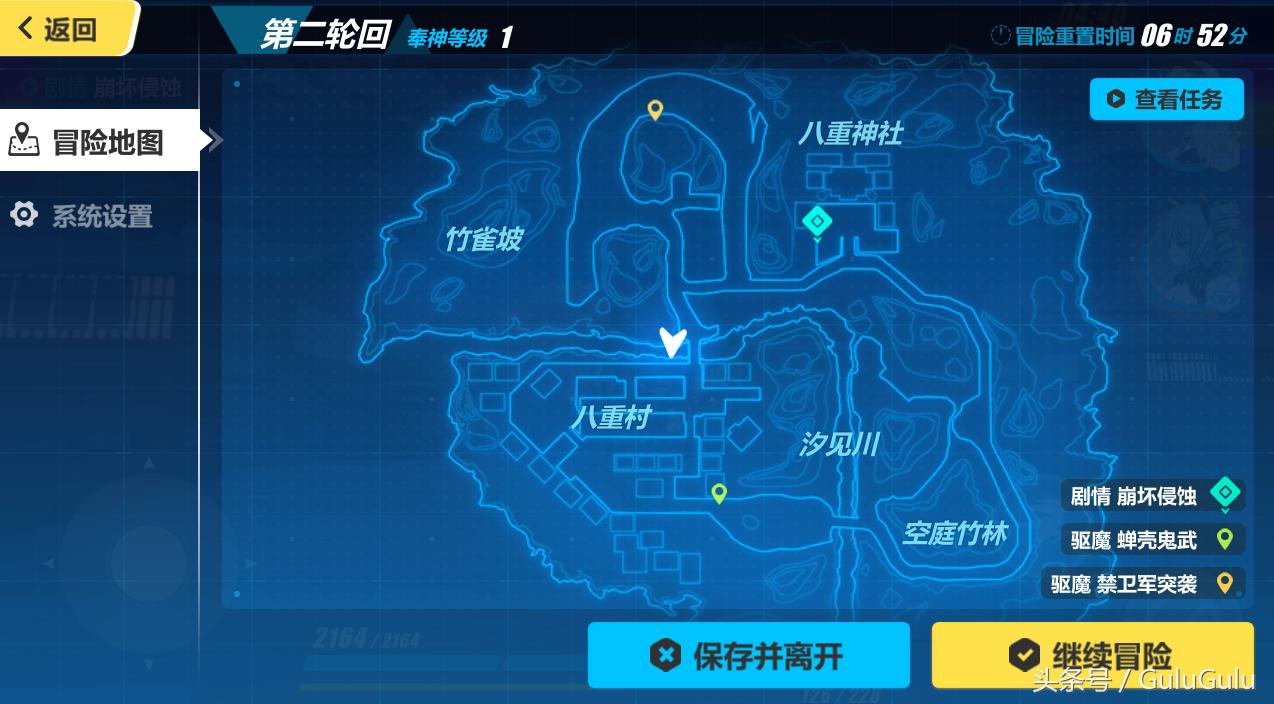 崩坏3的樱色轮回多久刷新一次,八重樱崩坏3厉害吗