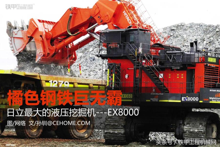 日立ex8000中国进口,日立ex8000e-6型电动液压挖掘机