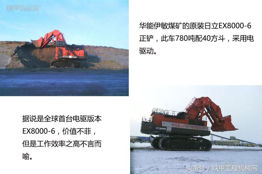 日立ex8000中国进口,日立ex8000e-6型电动液压挖掘机