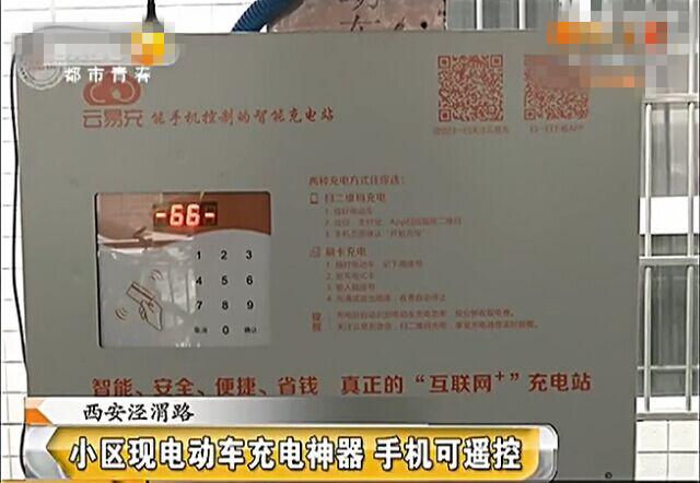 小区电动车充电站盈利模式,电动车充电站运营