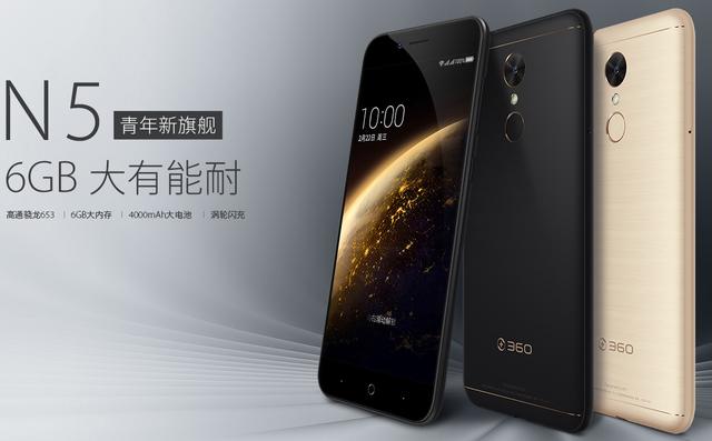 360新款手机n5深度评测,360手机n5黑色版