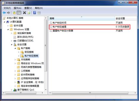 玩转电脑组策略技巧,玩转电脑教学