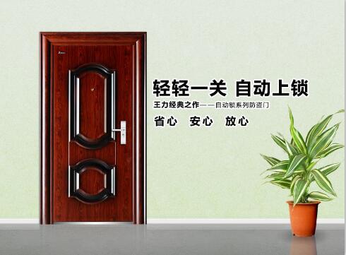 中国十大防盗门品牌排行,十大防盗门品牌哪一个实惠